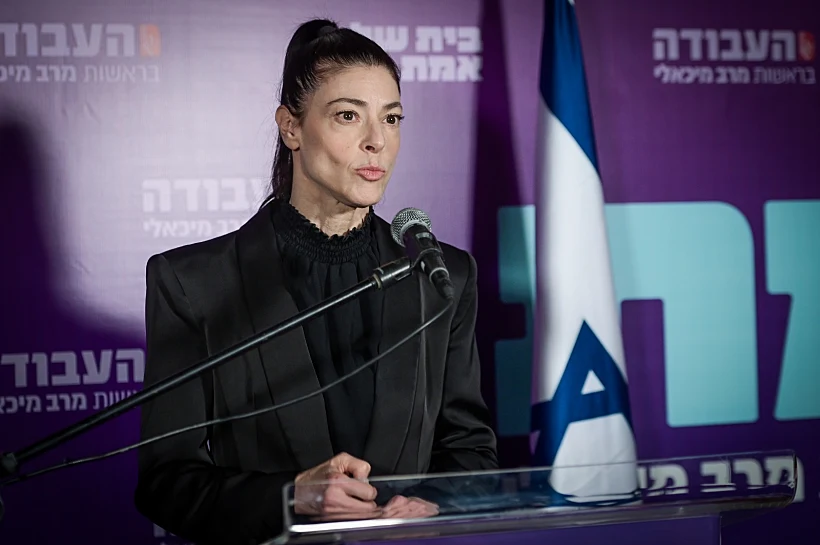 מרב מיכאלי מודיעה על פרישה