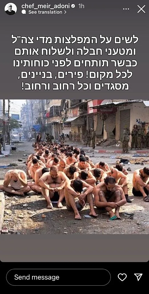 מתוך עמוד האינסטגרם של מאיר אדוני