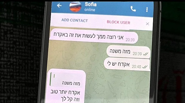 מתקפת סייבר איראן