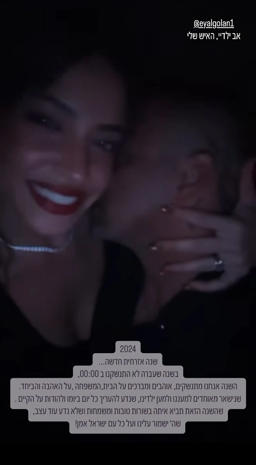 אייל גולן ודניאל גרינברג