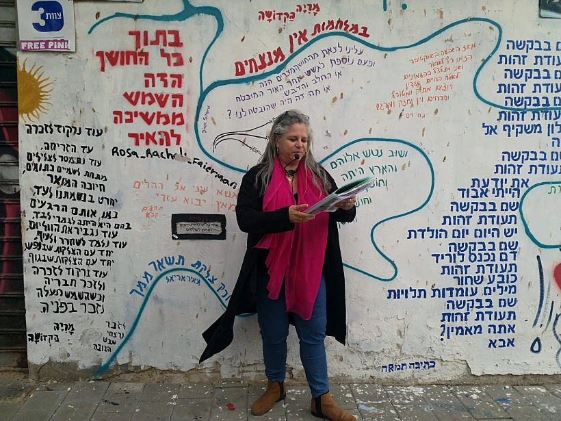 קיר השירה בפלורנטין