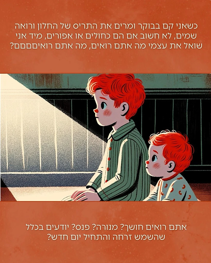 מכתב מג'ינג'י לג'ינג'י