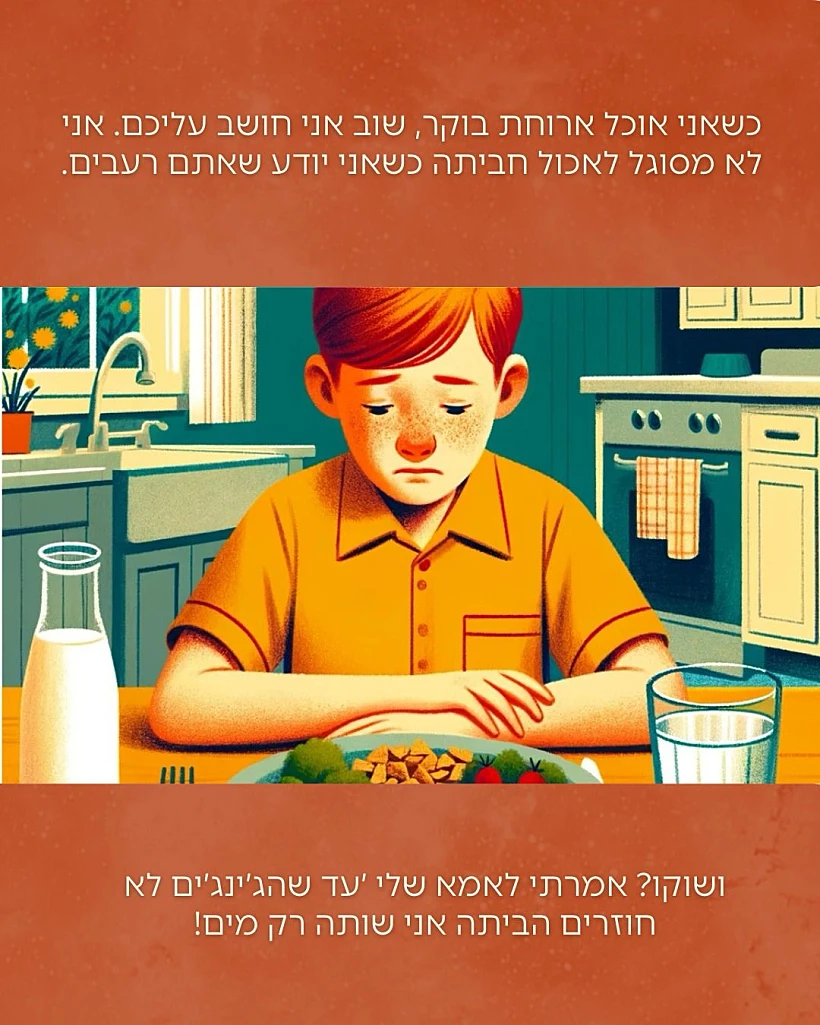 מכתב מג'ינג'י לג'ינג'י