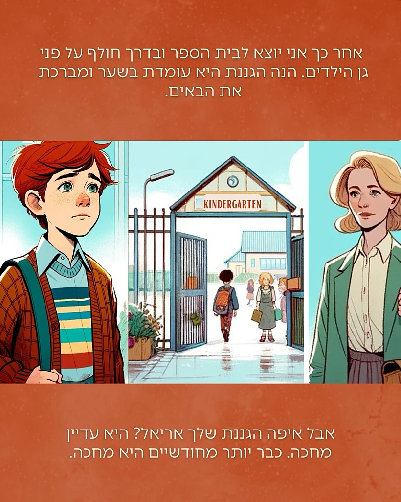 מכתב מג'ינג'י לג'ינג'י