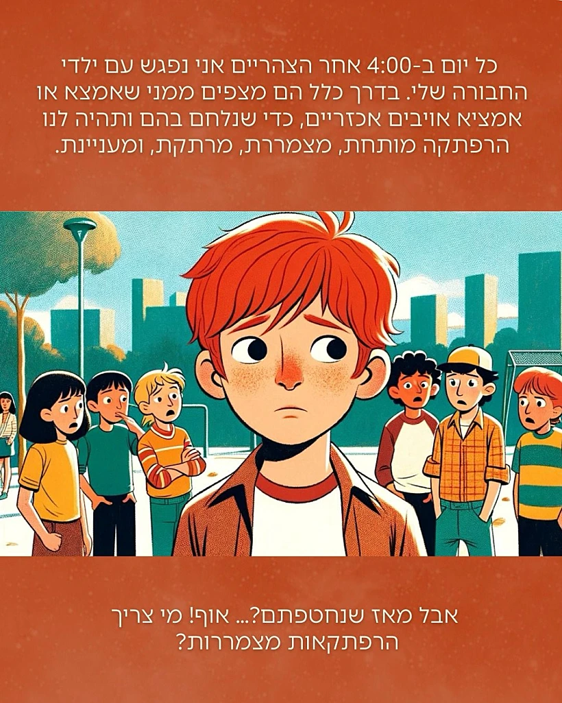 מכתב מג'ינג'י לג'ינג'י