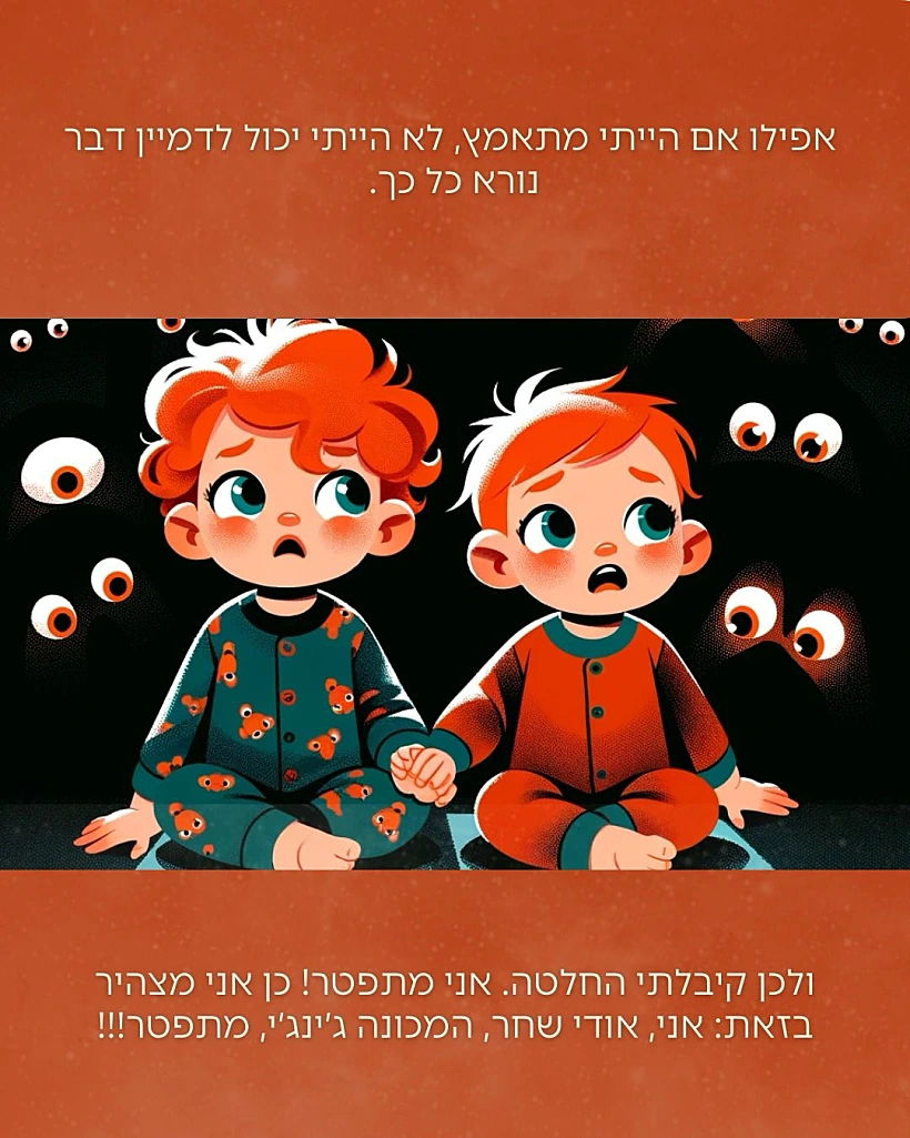 מכתב מג'ינג'י לג'ינג'י