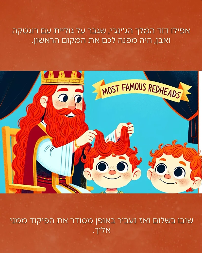 מכתב מג'ינג'י לג'ינג'י