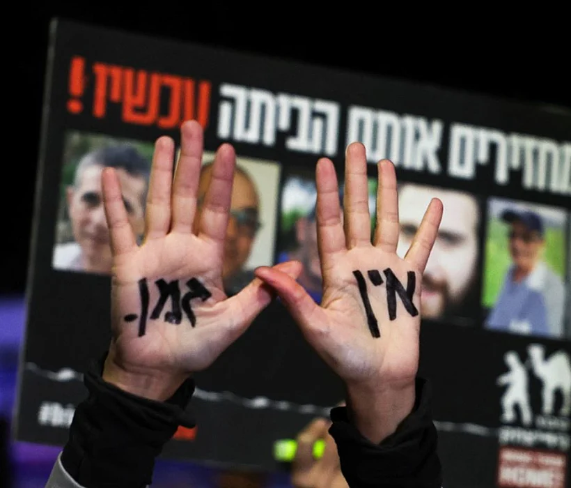 הפגנה למען החטופים