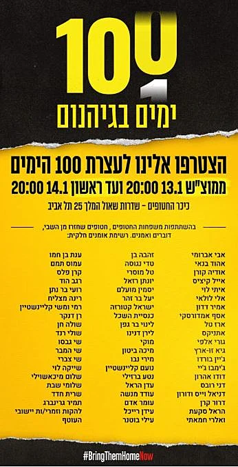 100 ימים בגיהנום