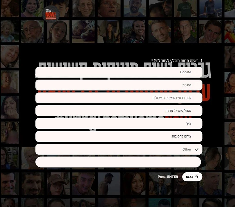 עמוד פיקטיבי למילוי פרטים אישיים