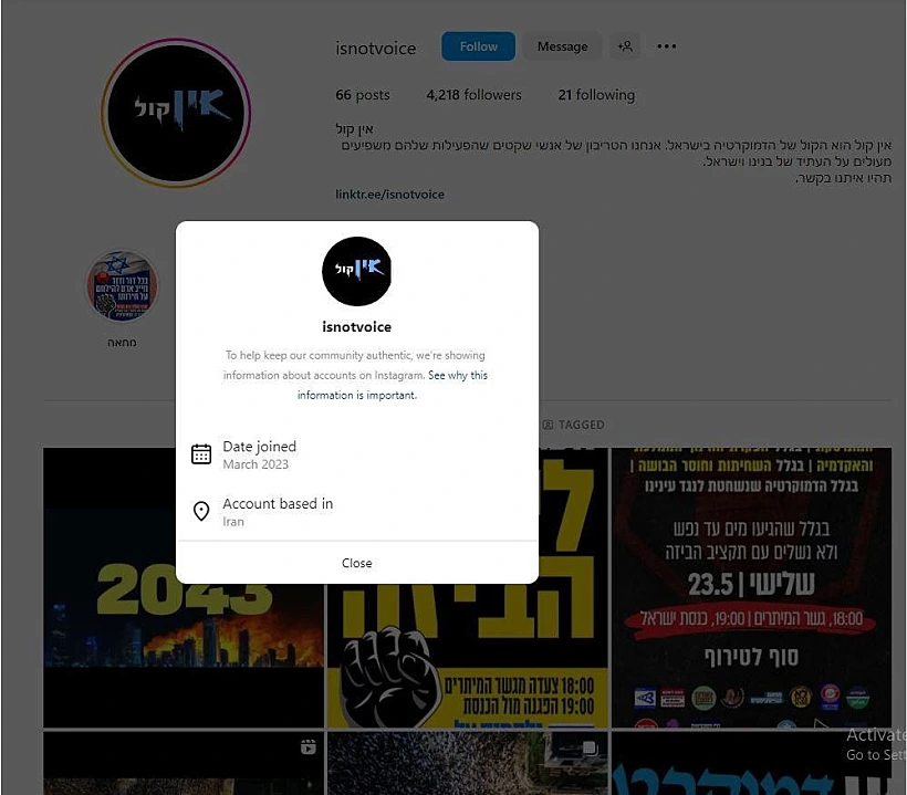 שב"כ עמוד האינסטגרם של "אין קול". מיקום - איראן