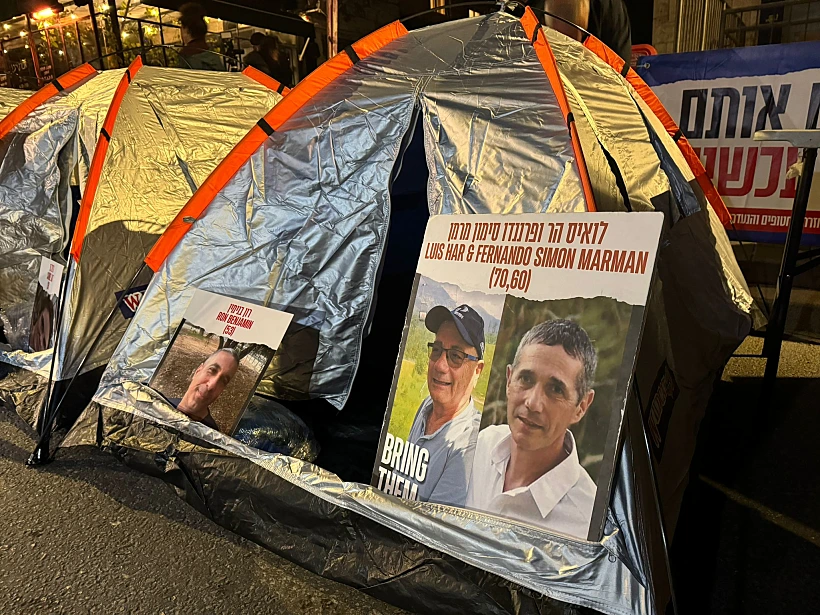 מאהל החטופים מול מעון ראש הממשלה בירושלים מלחמת חרבות ברזל