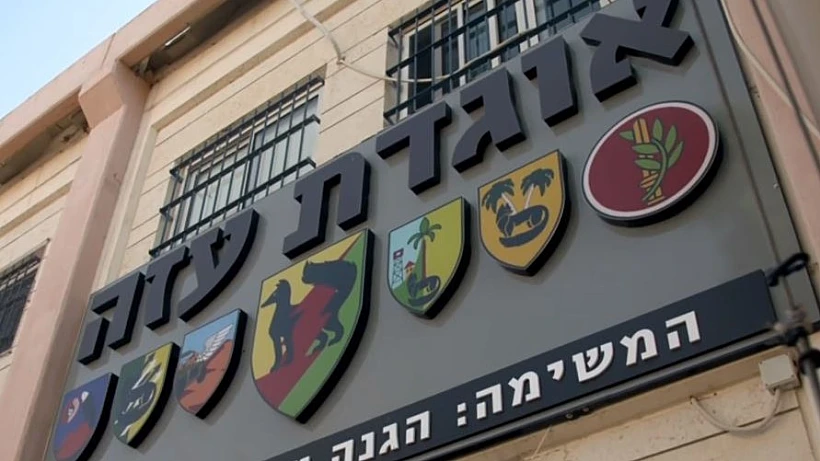 בסיס אוגדת עזה ברעים