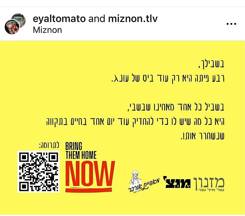 מתוך האינסטגרם של אייל שני