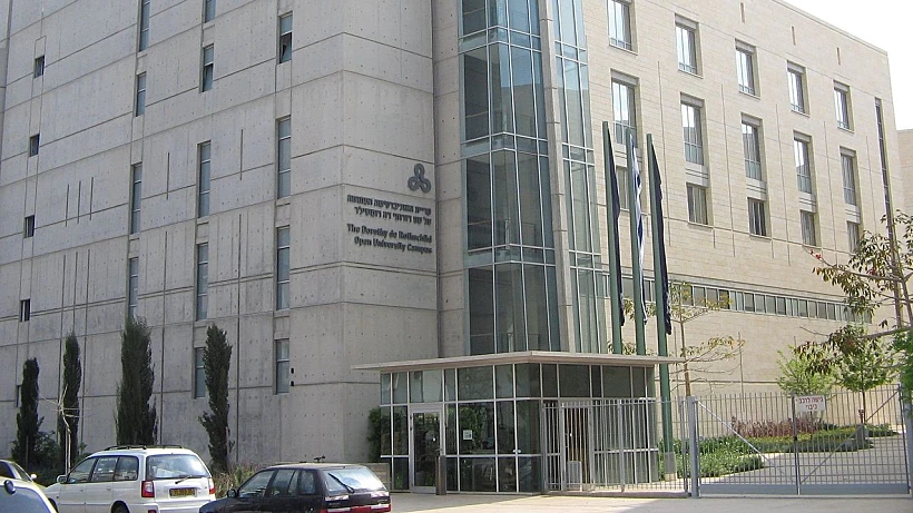 קריית האוניברסיטה הפתוחה ברעננה