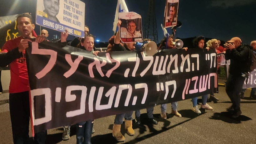 קרובי החטופים באיילון דרום: "חיי הממשלה לא על חשבון חיי החטופים"
