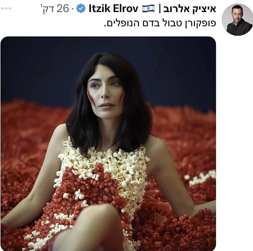 טוויטר מירי רגב