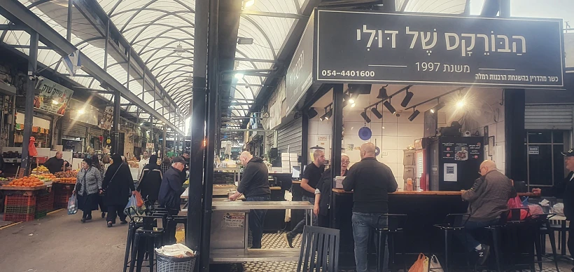 דוכן בורקס בשוק רמלה