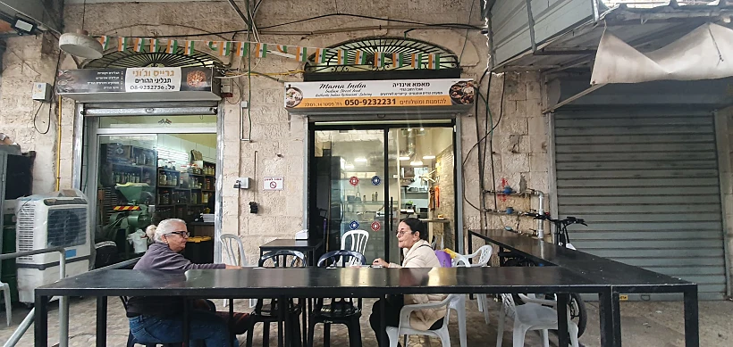 מאמא אינדיה מסעדה הודית ברמלה