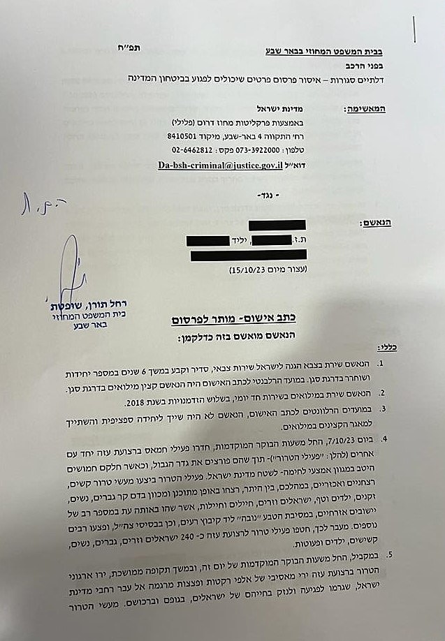 כתב האישום נגד הקצין המתחזה מלחמת חרבות ברזל