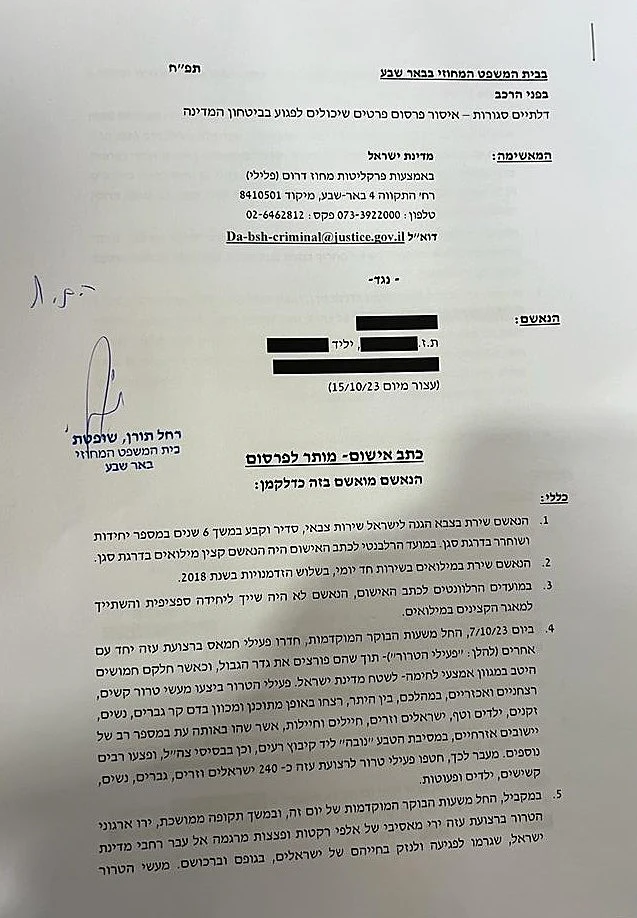 כתב האישום נגד הקצין המתחזה מלחמת חרבות ברזל