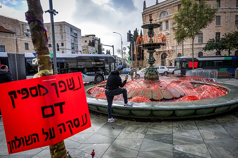 מיצג המחאה למען החטופים בכיכר פריז בירושלים