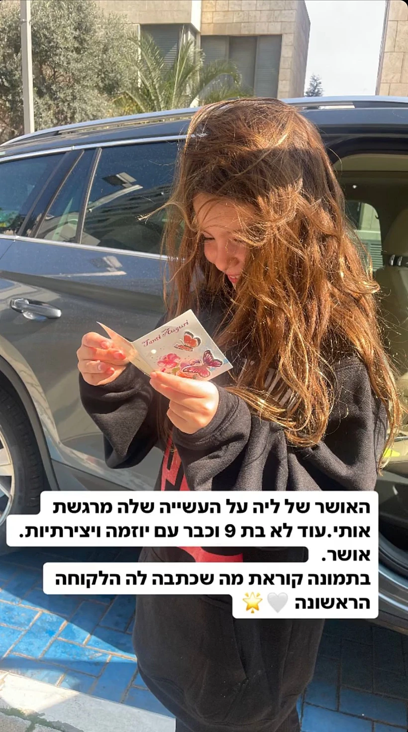 ליה זוארץ