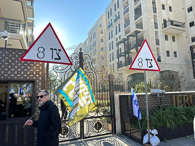 "צו 8": מחאת אחים לנשק מול בית השר גולדקונפף