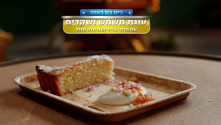 מתכון לעוגת משמש ושקדים עם פרחי בזיליקום לצד תה סגול