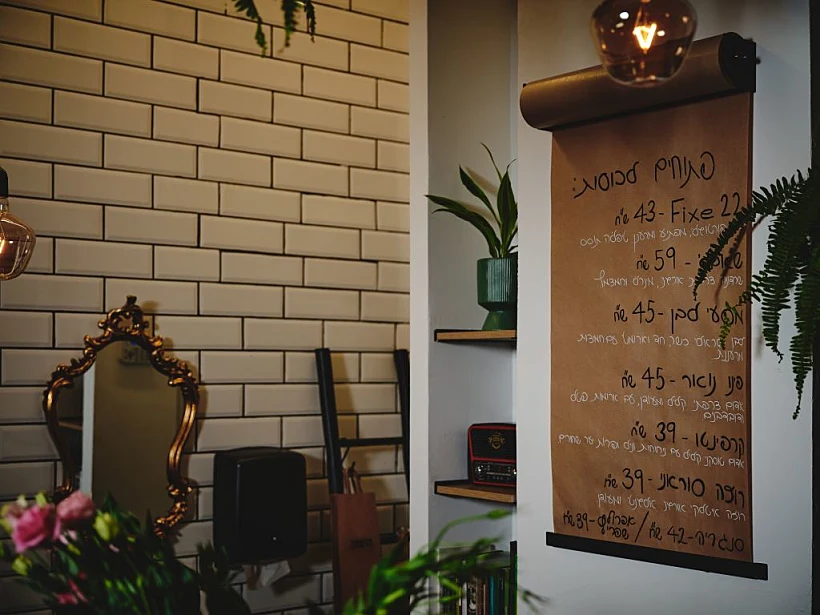 הופמן בר יין