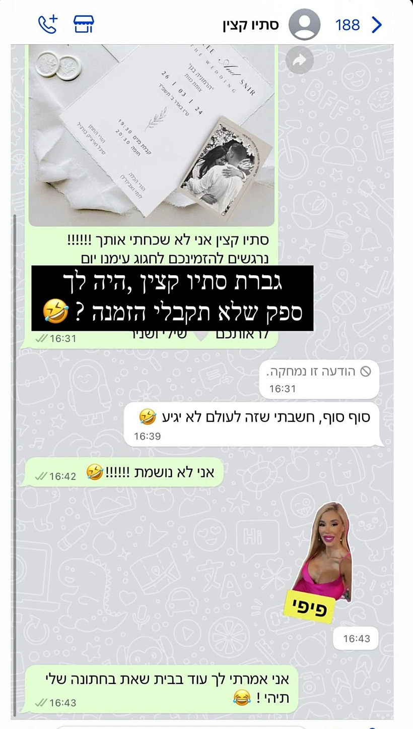 סתיו קצין ושי לי עופרי