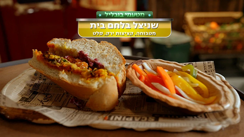 מתכון לשניצל בלחם בית עם מטבוחה, קציצות ירק וסלט