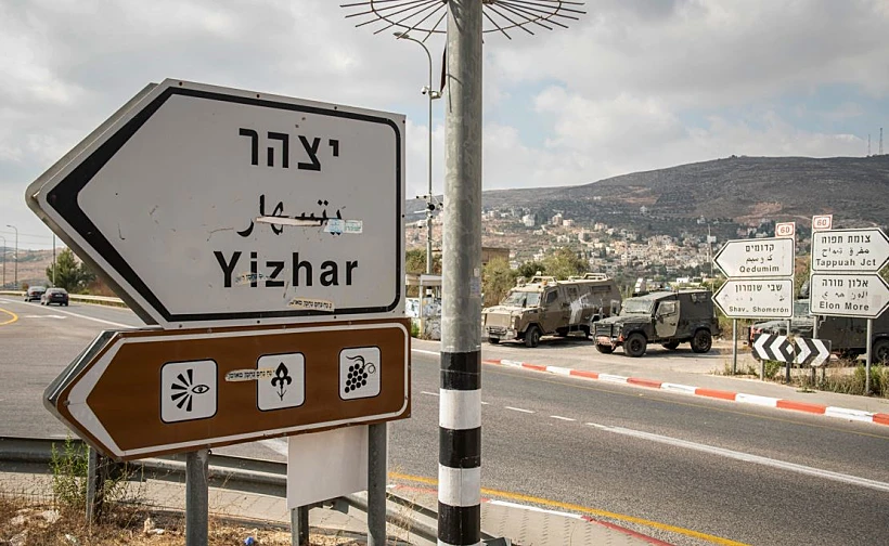 צומת יצהר. ארכיון