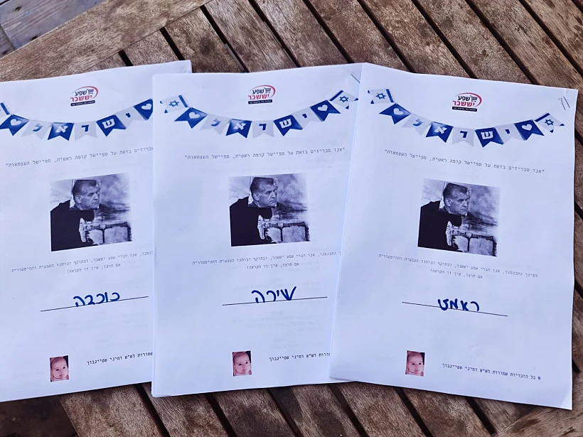 "קופה ראשית: ספיישל עצמאות", הקראה ראשונה