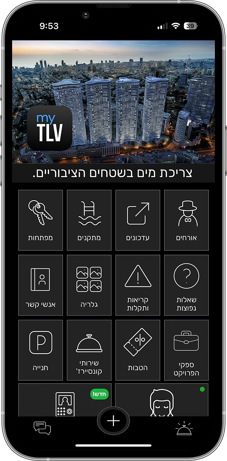 גינדי