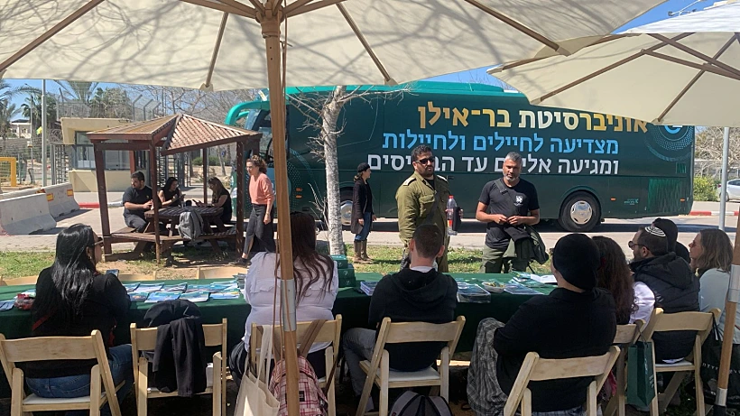 מתוך יום העיון אוניברסיטת בר אילן חרבות ברזל צה"ל