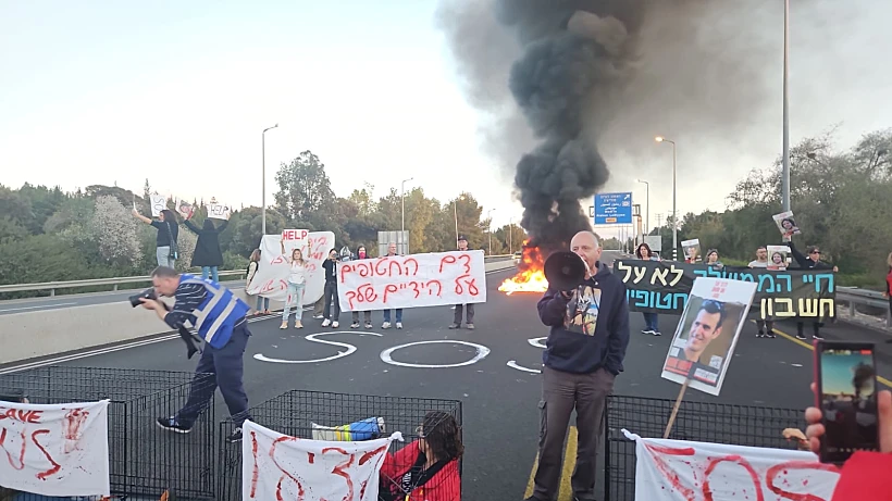 משפחות החטופים חוסמות את כביש 1