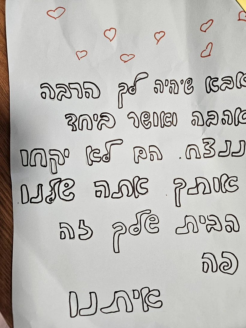 ברכת יום הולדת לדולב יהוד