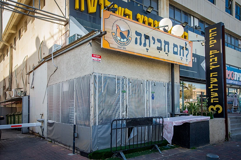 לחם חביתה בנתניה