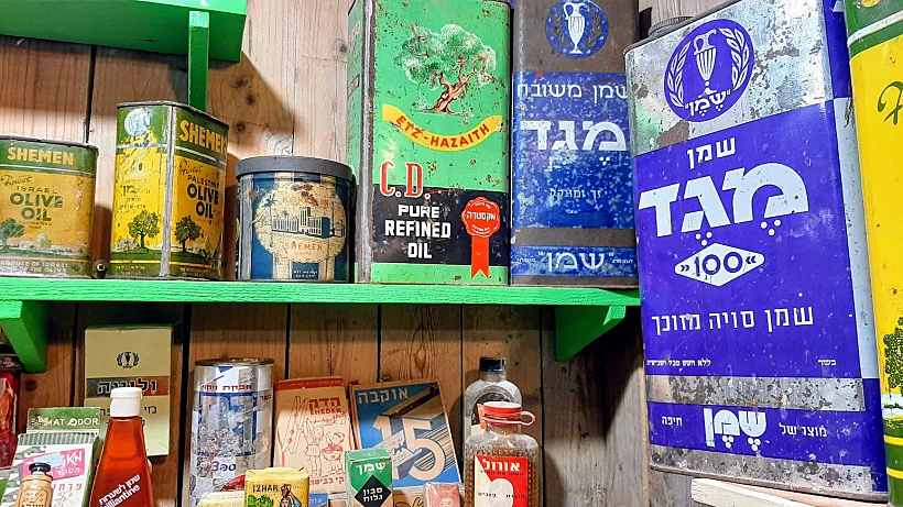 מוזיאון נוסטלגי