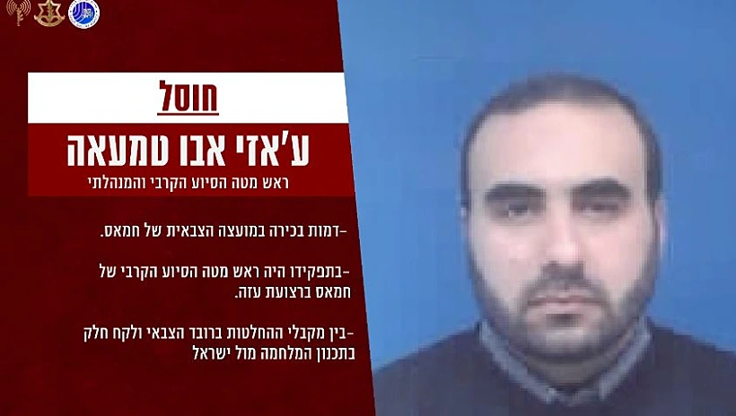 ע'אזי אבו תמא