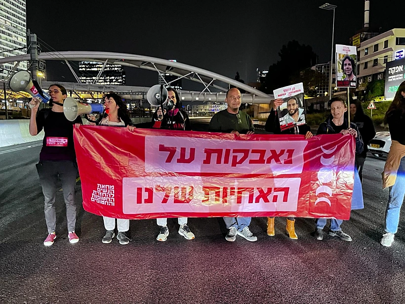 משפחות החטופים חוסמות את איילון דרום