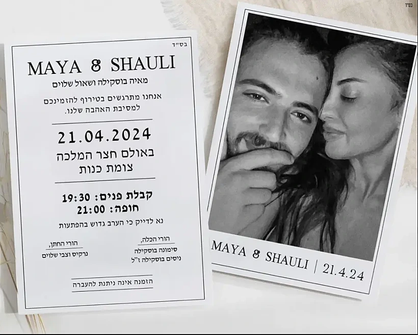 מאיה בוסקילה