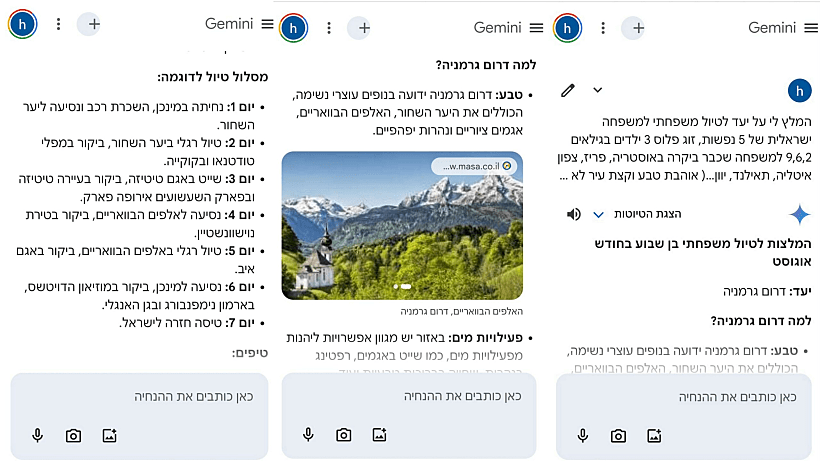 תכנון טיול עם בינה מלאכותית