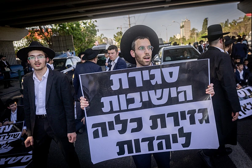 מפגינים חרדים חוסמים את כביש 4 במחאה על חוק הגיוס