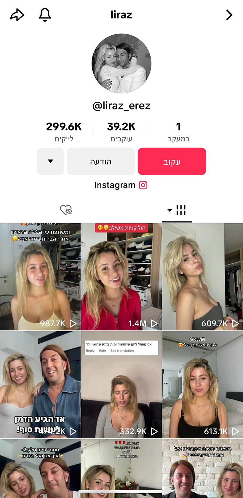 עמוד הטיקטוק של לירז ארז