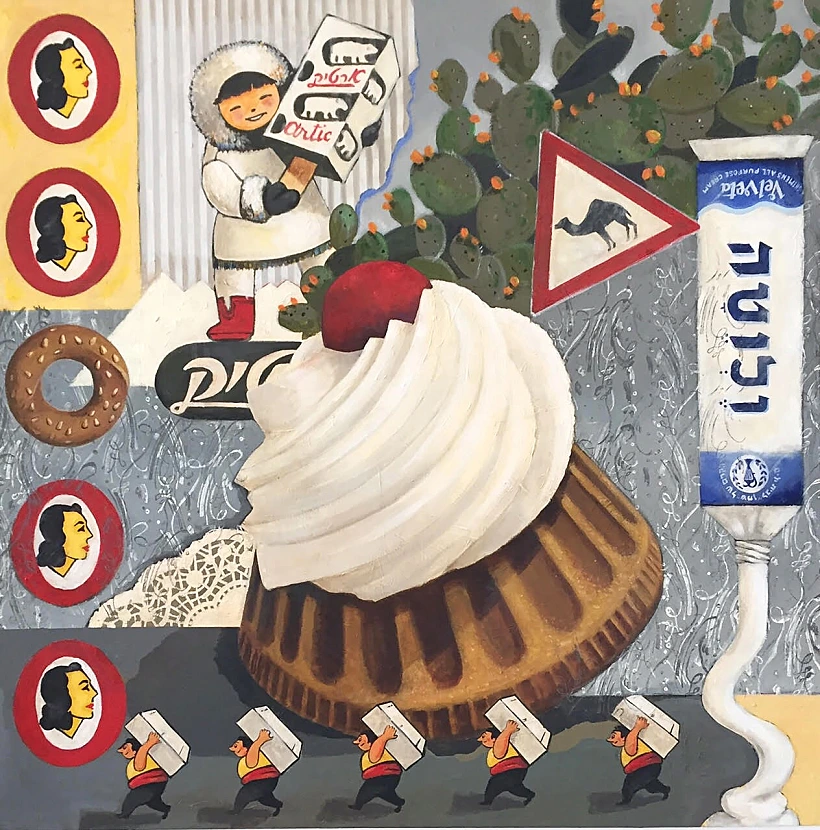 תערוכת "תוצרת הארץ