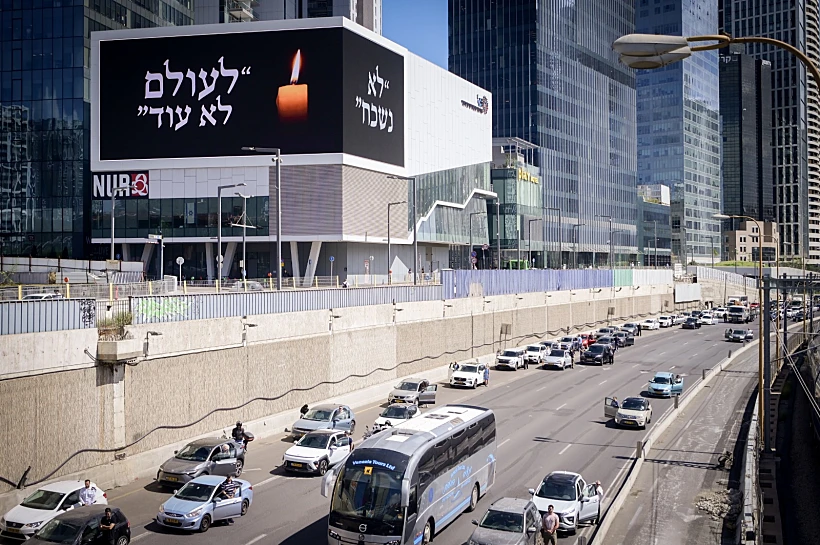 יום הזיכרון לשואה ולגבורה תשפ"ד, 2024 איילון אנשים עומדים צפירה רכבים