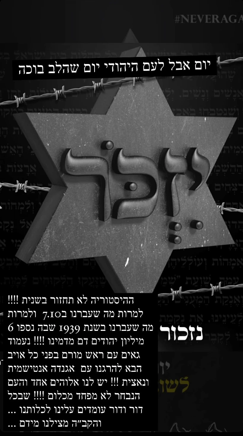 אביבית בר זוהר