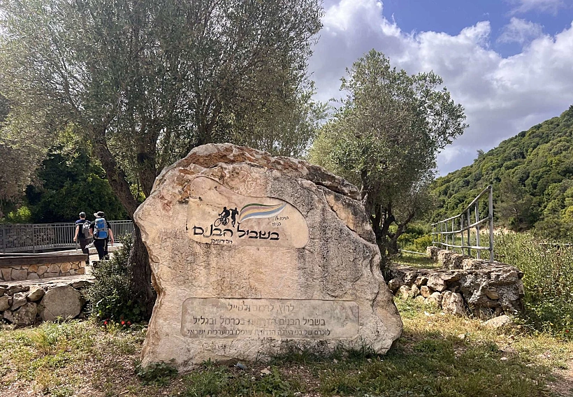 בשביל הבנים הדרוזי